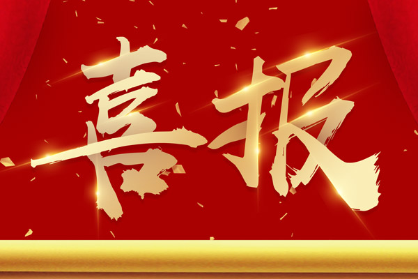 喜訊！熱烈慶祝品彥設(shè)計公司喬遷深圳OCT華僑城文化創(chuàng)意園